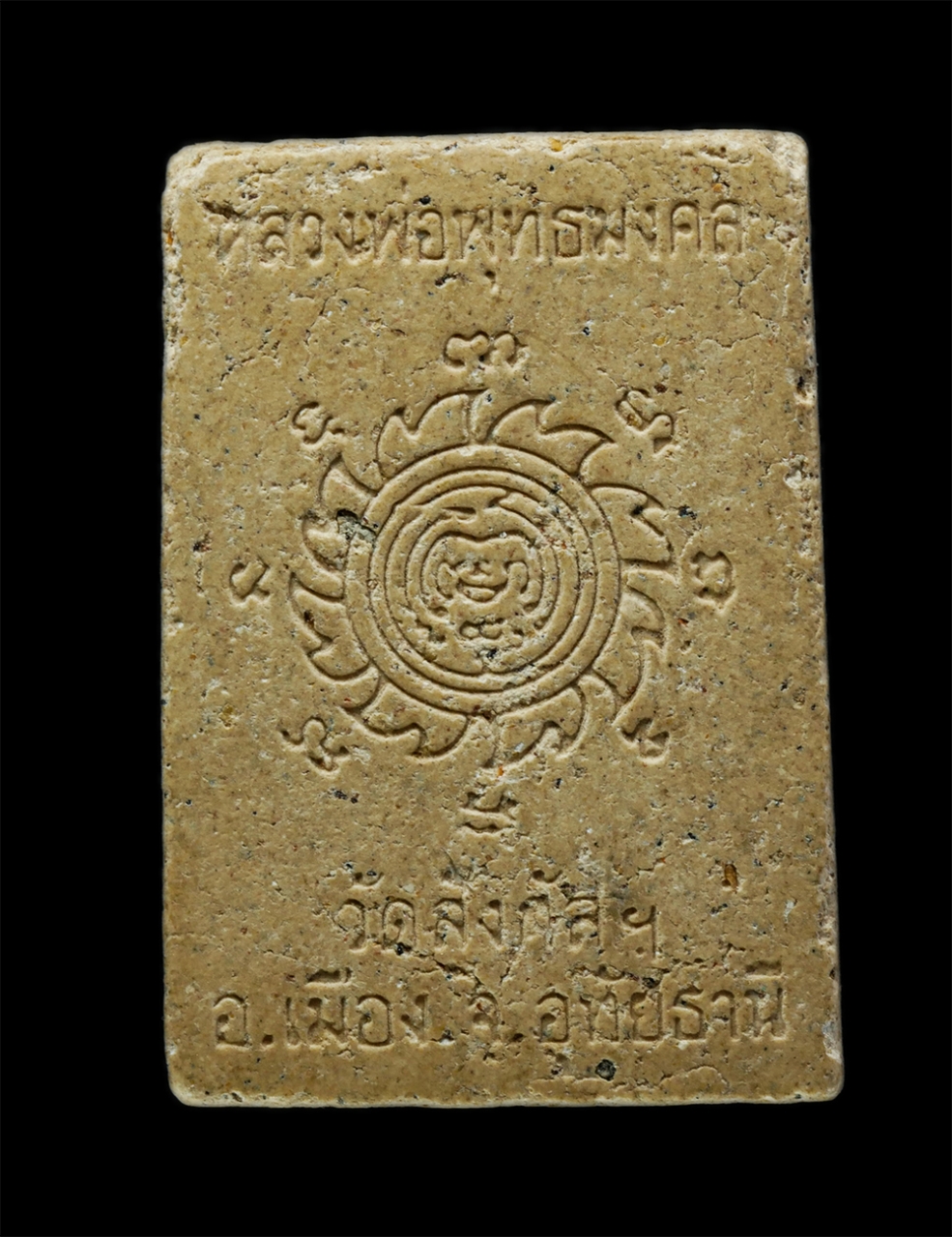 3Dec24 (102)p.jpg - พระสมเด็จหลวงพ่อพุทธมงคลศักดิ์สิทธิ์ วัดสังกัสรัตนคีรี (ยอดเขาสะแกกรัง) จ.อุทัยธานี ปี2535 เนื้อผงพุทธคุณ ผงว่าน #2 | https://kamulet.in.th